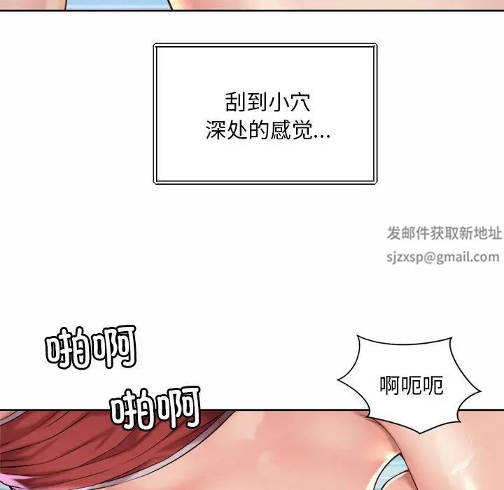 《社内恋爱》漫画 第13話