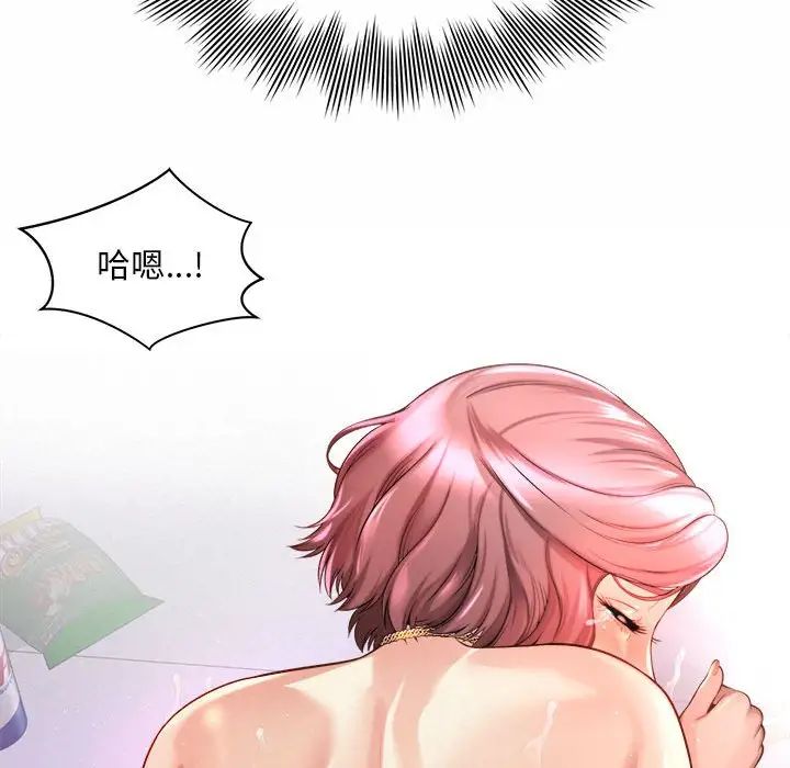 《社内恋爱》漫画 第13話