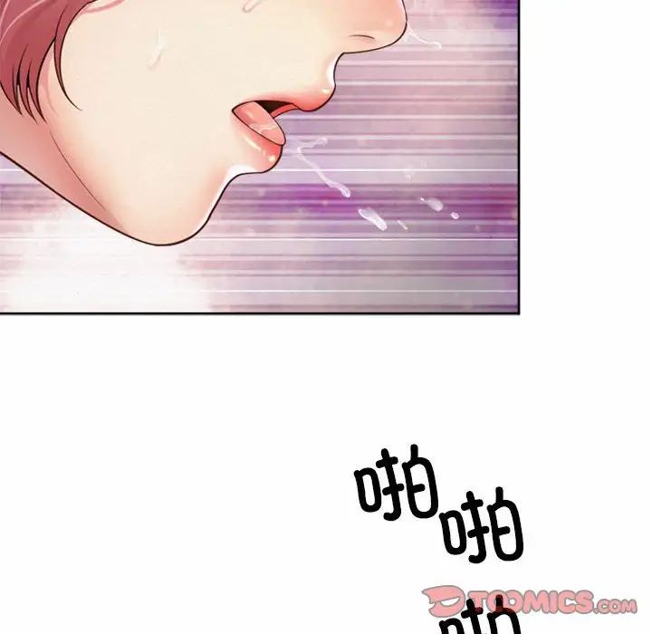 《社内恋爱》漫画 第13話