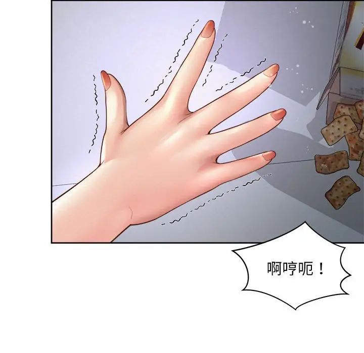 《社内恋爱》漫画 第13話
