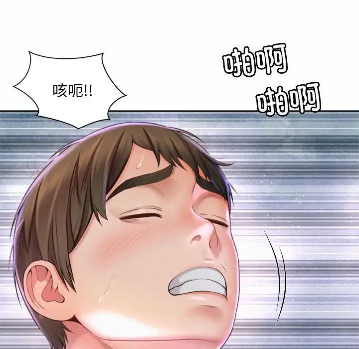 《社内恋爱》漫画 第13話