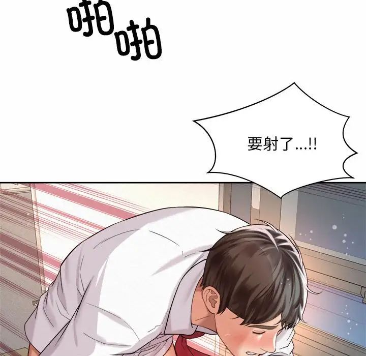 《社内恋爱》漫画 第13話