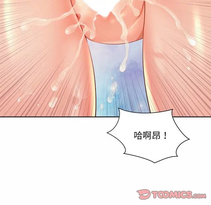 《社内恋爱》漫画 第13話