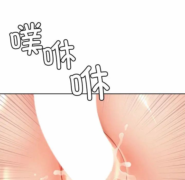 《社内恋爱》漫画 第13話