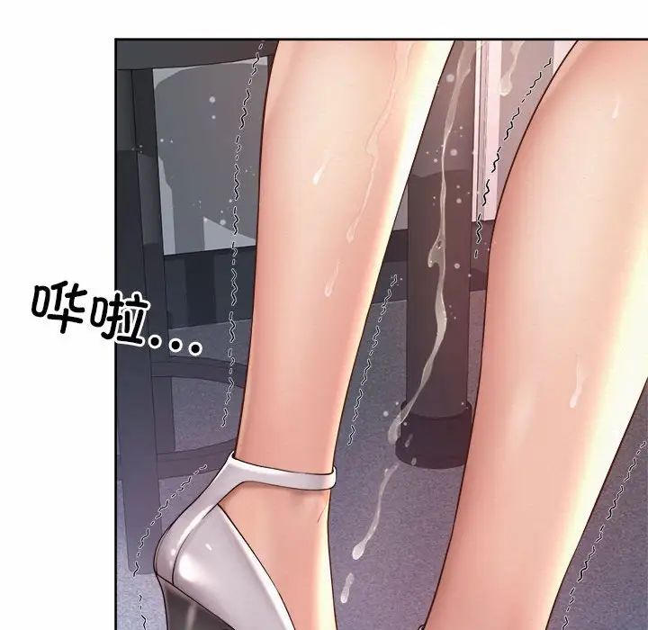 《社内恋爱》漫画 第13話