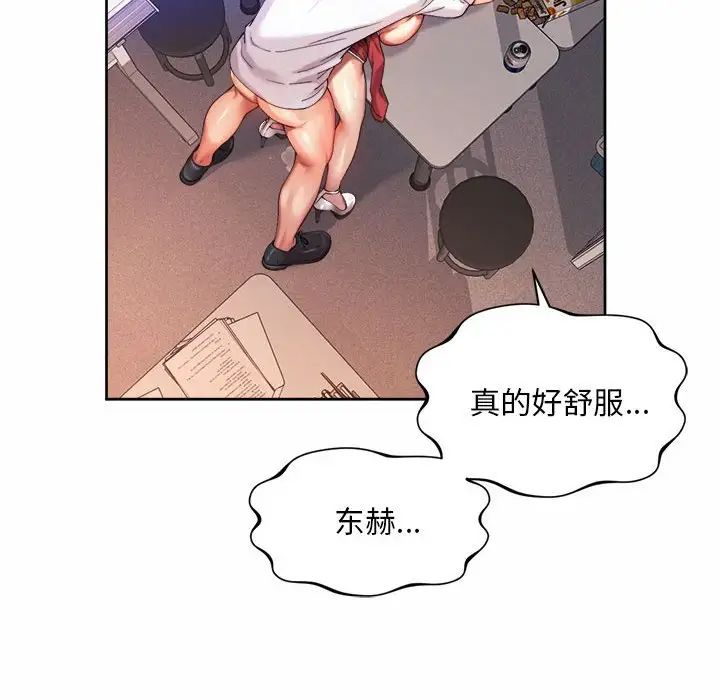 《社内恋爱》漫画 第13話