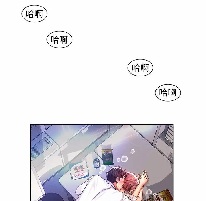 《社内恋爱》漫画 第13話
