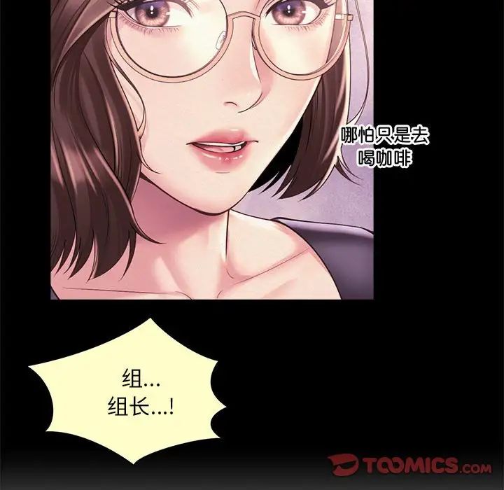 《社内恋爱》漫画 第13話