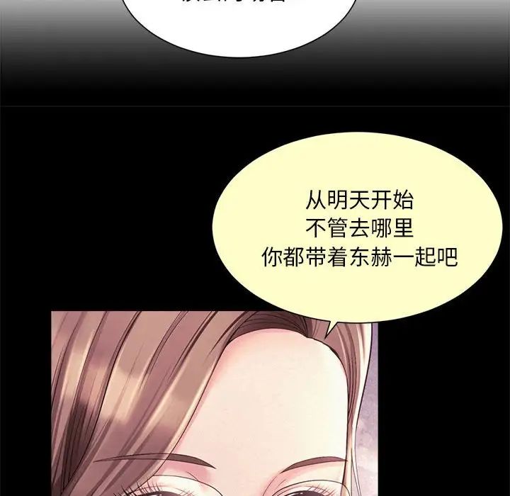 《社内恋爱》漫画 第13話