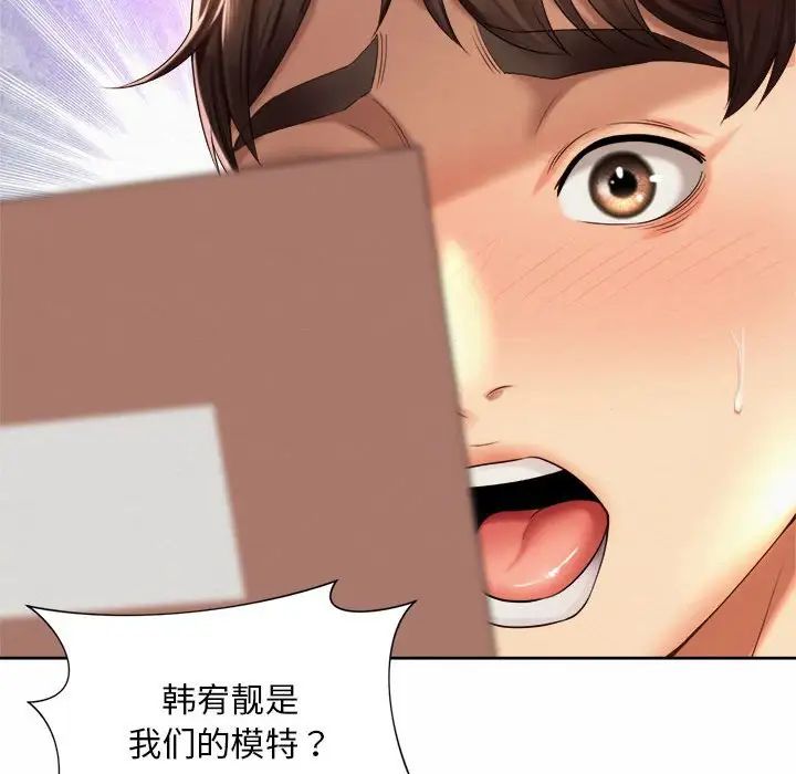 《社内恋爱》漫画 第13話