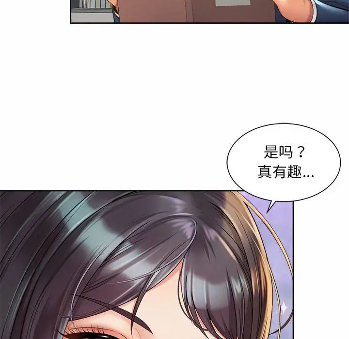 《社内恋爱》漫画 第13話