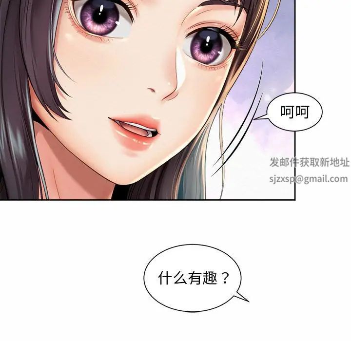 《社内恋爱》漫画 第13話