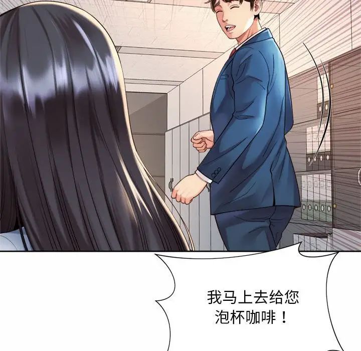 《社内恋爱》漫画 第13話