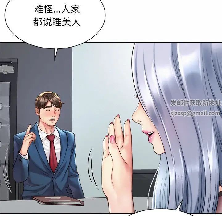 《社内恋爱》漫画 第13話