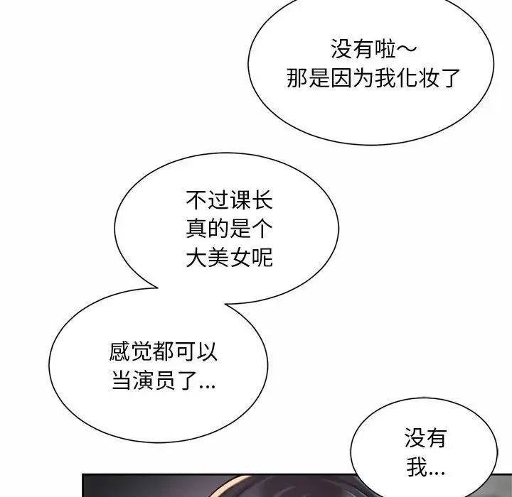 《社内恋爱》漫画 第13話