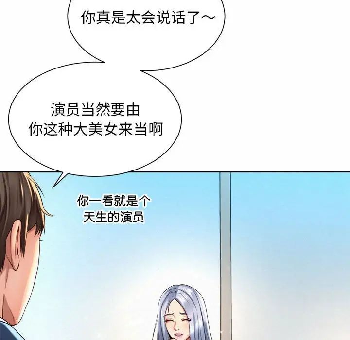 《社内恋爱》漫画 第13話
