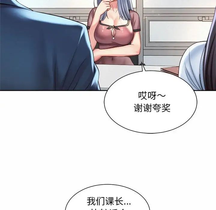《社内恋爱》漫画 第13話