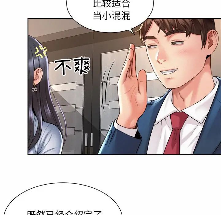 《社内恋爱》漫画 第13話