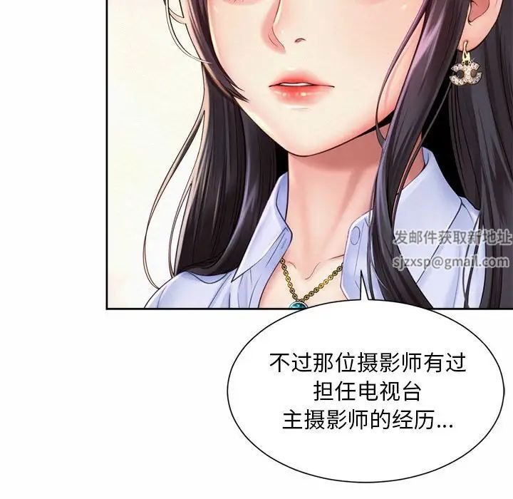 《社内恋爱》漫画 第13話