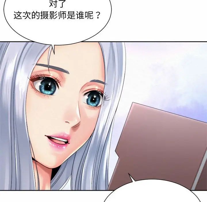 《社内恋爱》漫画 第13話