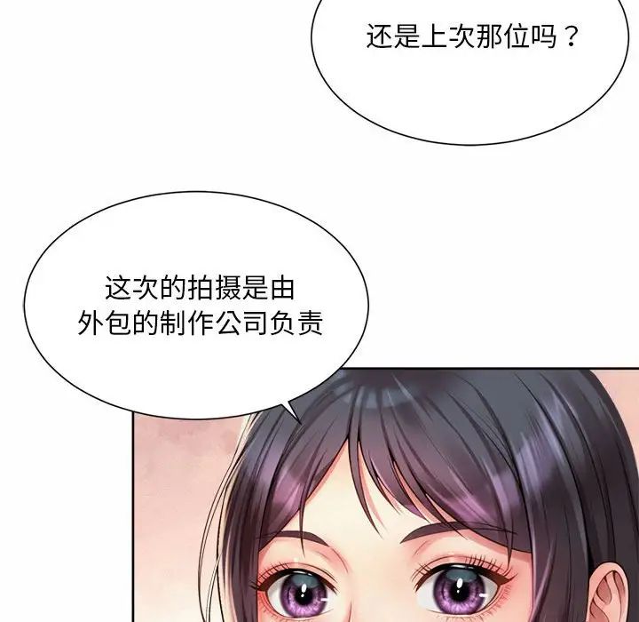 《社内恋爱》漫画 第13話
