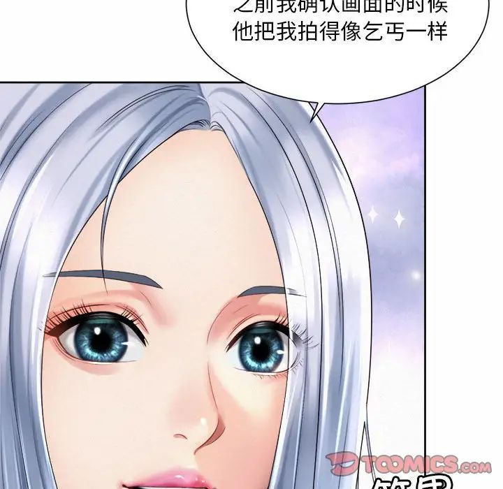 《社内恋爱》漫画 第13話