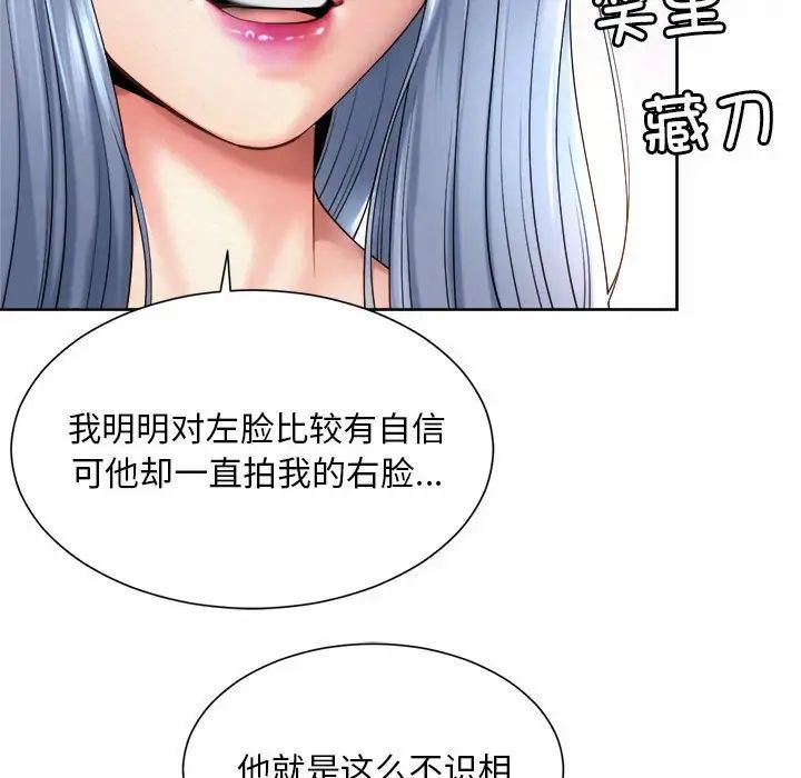 《社内恋爱》漫画 第13話