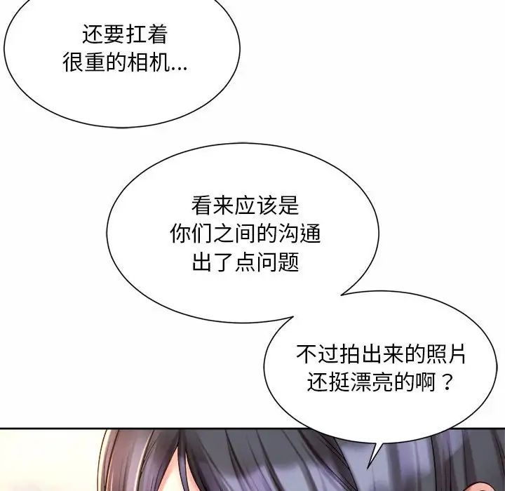 《社内恋爱》漫画 第13話