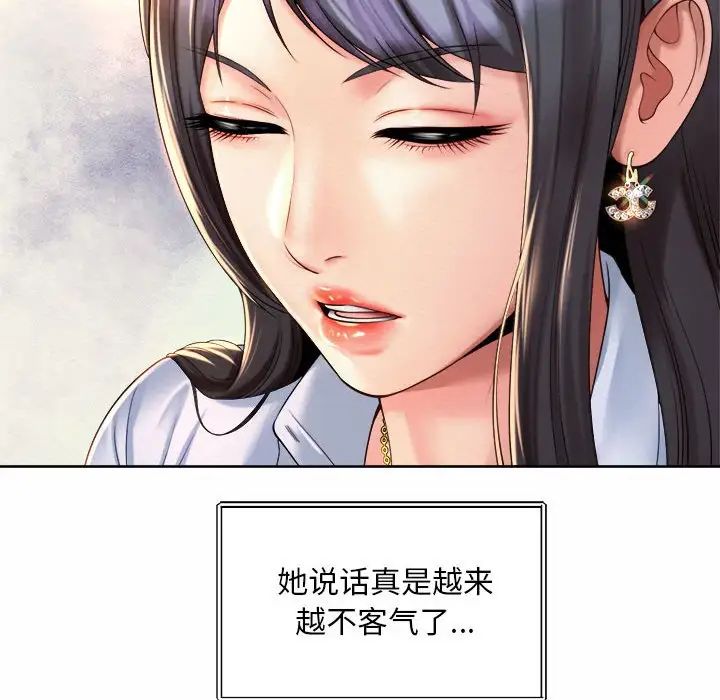 《社内恋爱》漫画 第13話