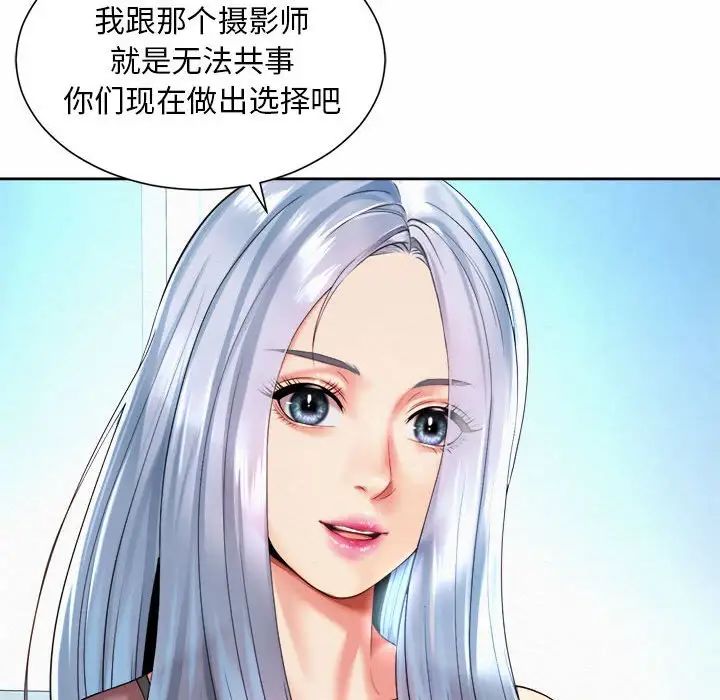 《社内恋爱》漫画 第13話