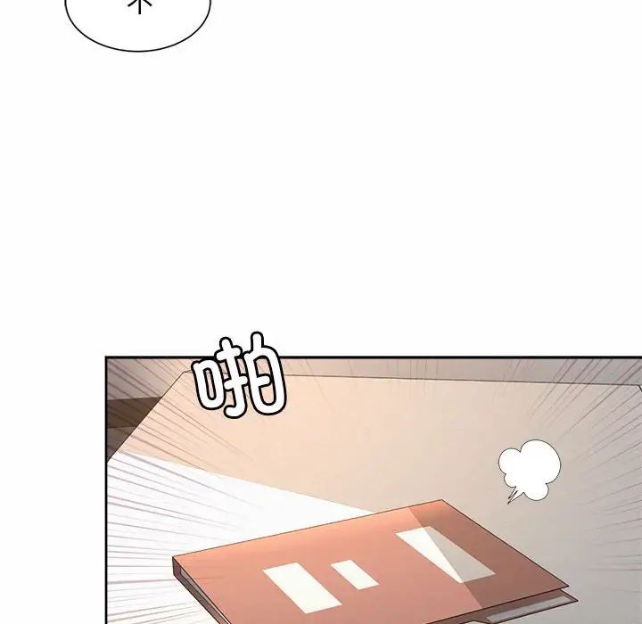 《社内恋爱》漫画 第13話