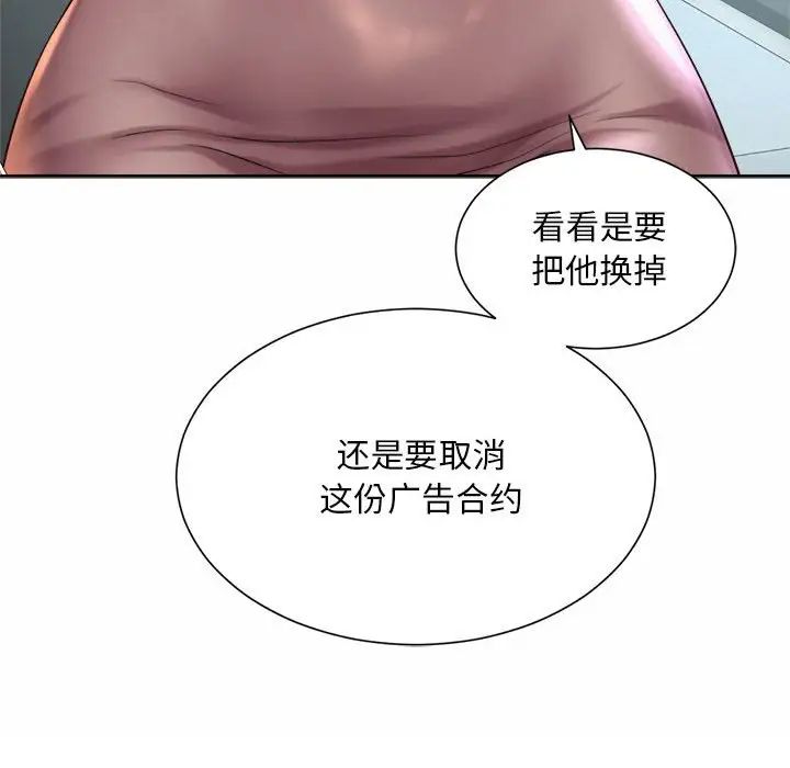 《社内恋爱》漫画 第13話