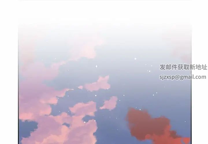 《社内恋爱》漫画 第14話