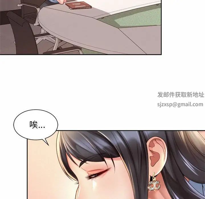 《社内恋爱》漫画 第14話