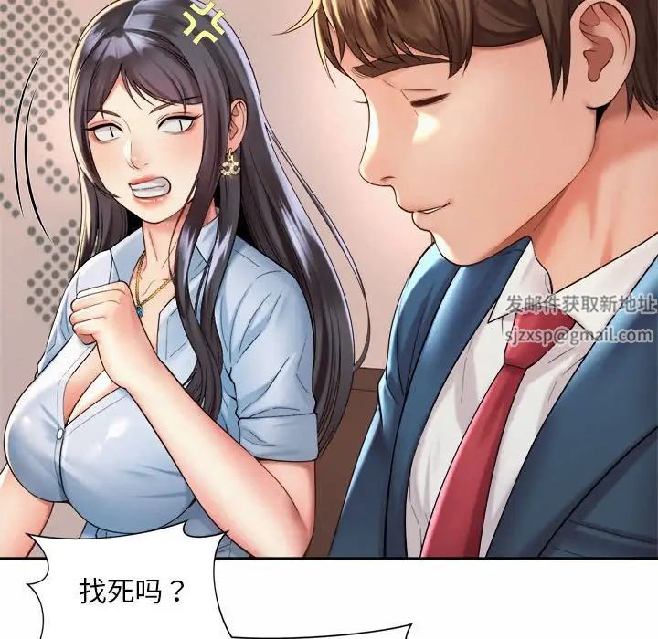 《社内恋爱》漫画 第14話