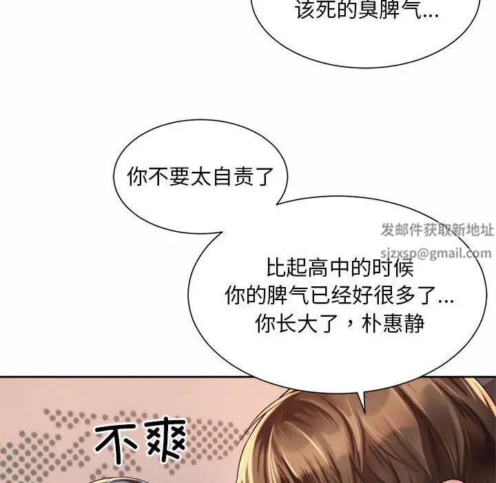 《社内恋爱》漫画 第14話