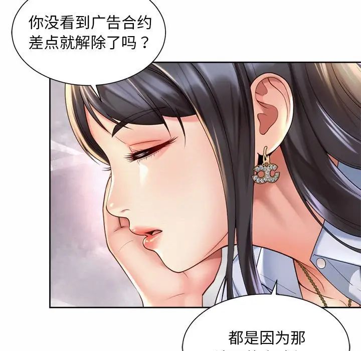 《社内恋爱》漫画 第14話