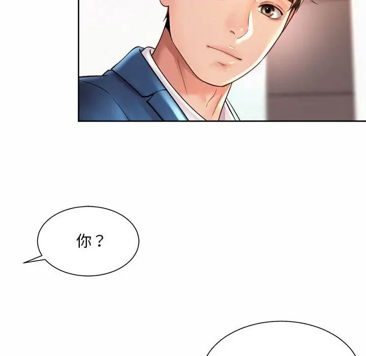 《社内恋爱》漫画 第14話