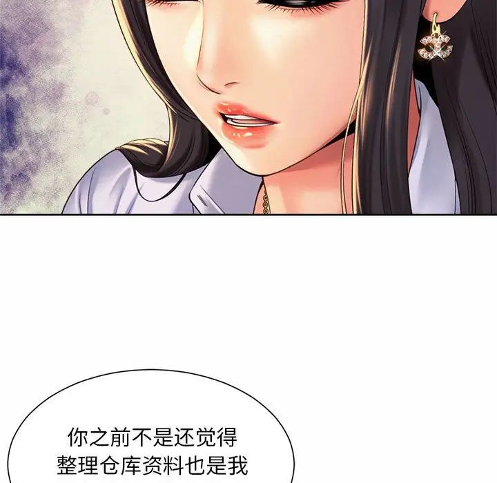 《社内恋爱》漫画 第14話