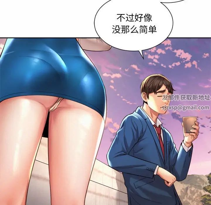 《社内恋爱》漫画 第14話