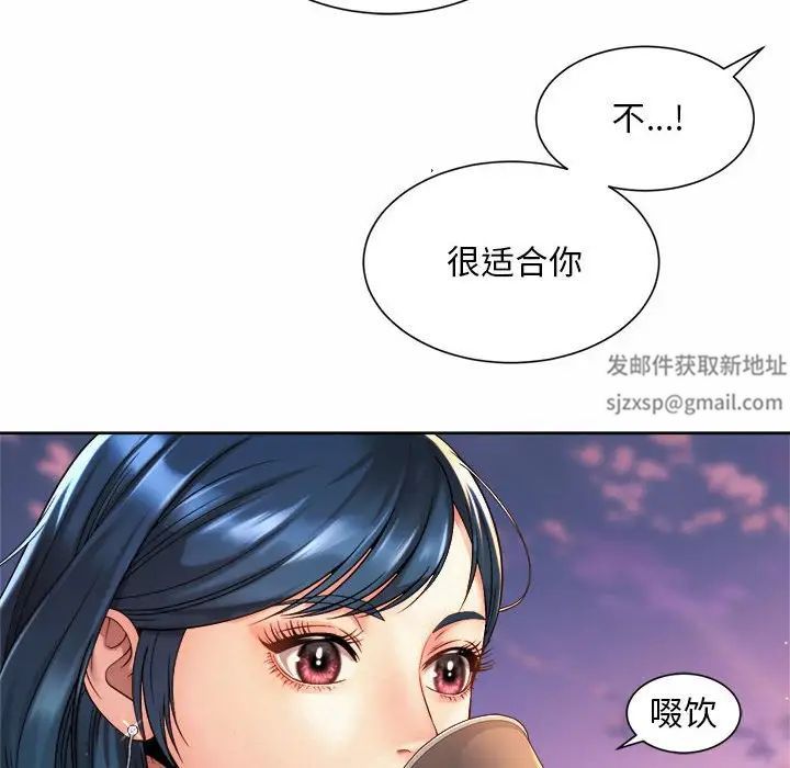 《社内恋爱》漫画 第14話
