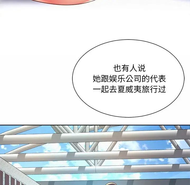 《社内恋爱》漫画 第14話