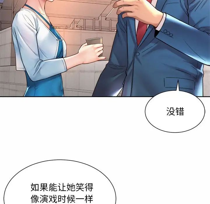 《社内恋爱》漫画 第14話