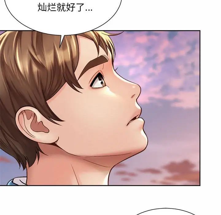 《社内恋爱》漫画 第14話