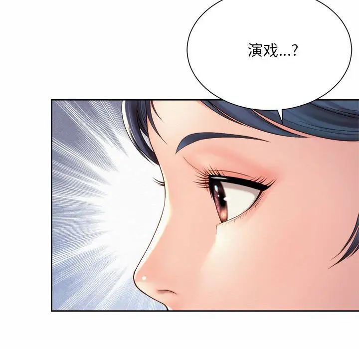 《社内恋爱》漫画 第14話