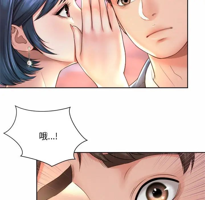 《社内恋爱》漫画 第14話