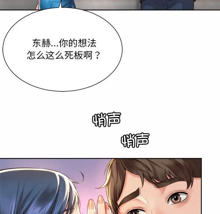 《社内恋爱》漫画 第14話