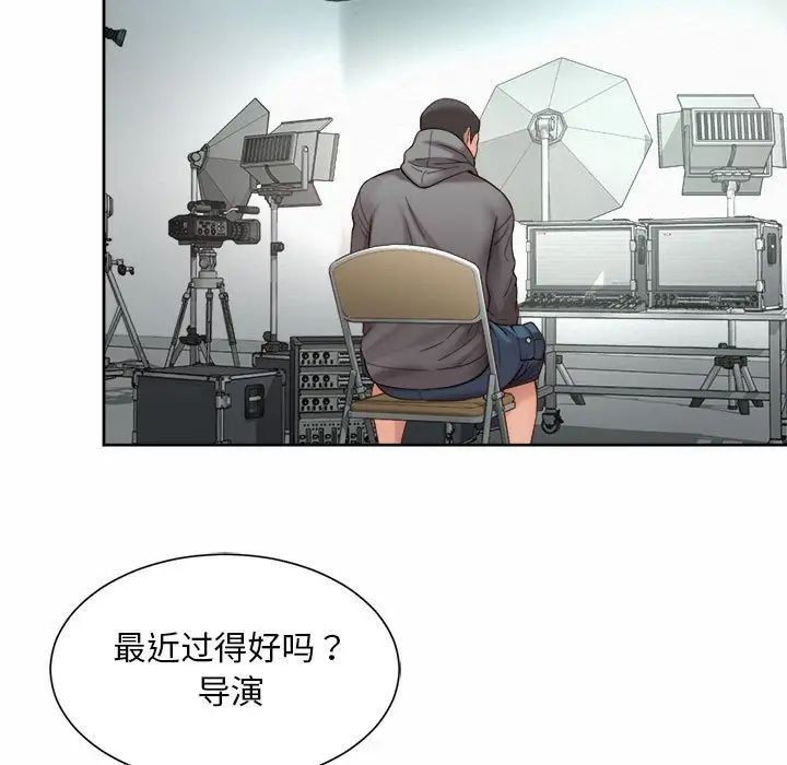 《社内恋爱》漫画 第14話