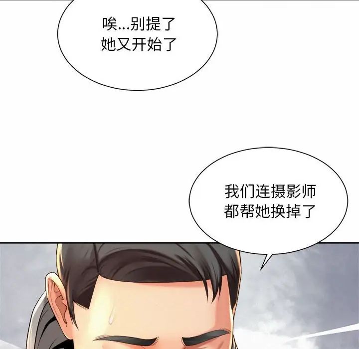 《社内恋爱》漫画 第14話