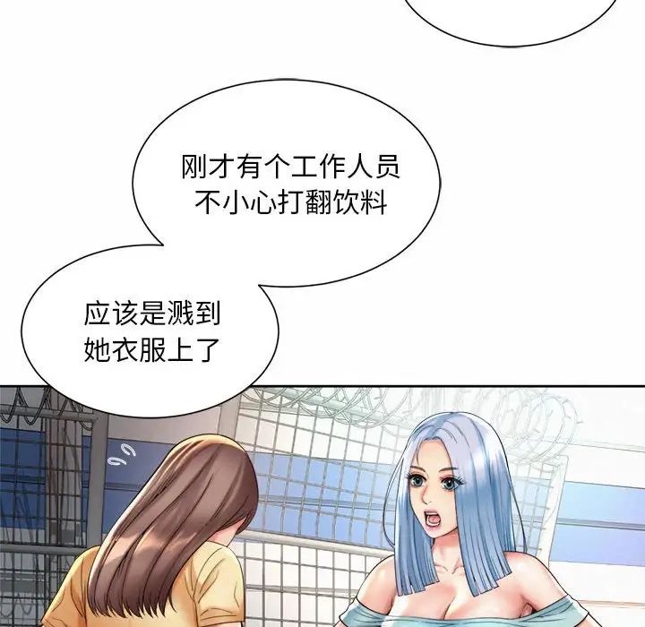 《社内恋爱》漫画 第14話